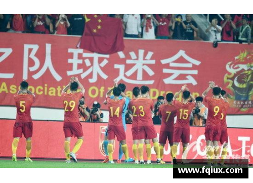 中国国家足球队：崭新时代的启航